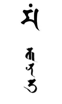 困難を乗り越える待ち受け 文殊菩薩 幸運開運おまじない 梵字 待ち受け